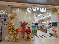 -雅马哈音乐中心(环球中心)