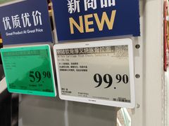 -山姆会员商店(大连店)