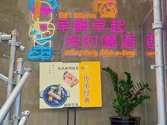 -串门海鲜烧烤(五四广场店)