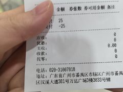 -鲜芋仙(番禺万达广场店)