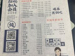 -牛炖牛·怪味牛骨头(大成路店)