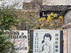 -白沙影视基地糖厂拍摄区