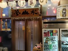 -梦山水日本烧肉(五四广场店)