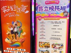 -昂立青少儿成长中心(普陀中潭校区)