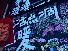 -幸福小串(总店)