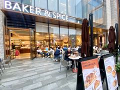 -BAKER&SPICE(BFC外滩金融中心店)