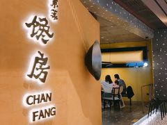 门面-东莱馋房(陆家嘴店)