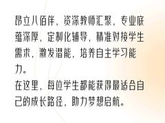 -昂立少儿成长中心(浦东蓝村路地铁站校区)