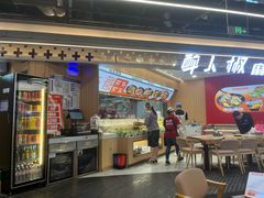 -醉人椒麻辣香锅(王府井喜悦店)