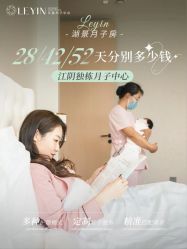 -乐茵敔山湾月子中心(独栋湖景店)
