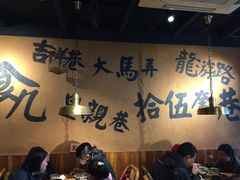 大堂-卤儿道道(龙游路店)