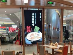 -味千拉面(南虹店)