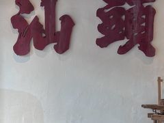 -成川茶店·潮汕工夫浓茶(万象店)