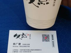 -必点海鲜·鲅鱼水饺(鞍山西道店)
