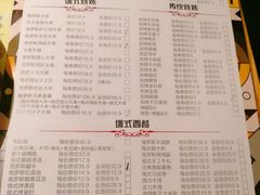 菜单-通海俄式烧烤(下瓦房店)