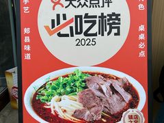 -肖家客饸饹面(郑州总店)