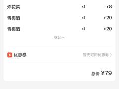 -花和尚·湘西小串烧烤(祈福店)