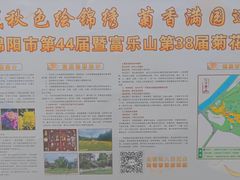 -富乐山