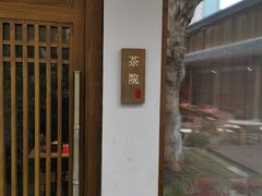 -鲤院·新中式美学·庭院餐厅(夫子庙店)