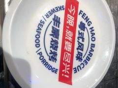 -丰豪烧烤·粤式大排档(学府店)