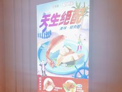 -争鲜回转寿司(太阳宫凯德PLUS店)