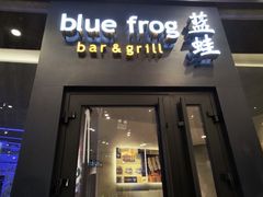 -bluefrog蓝蛙(皇庭广场店)