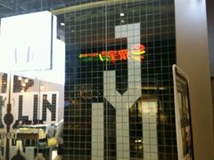 -JW德国冻酸奶Frozen Yogurt(龙湖成都滨江天街店)