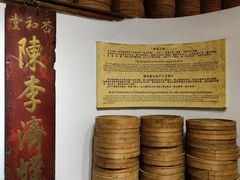 -陈李济中药博物馆