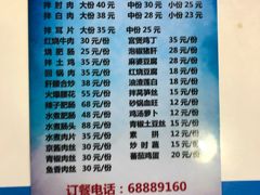 菜单-天一沾水肥肠(科园一街店)