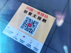 -麦当劳(常山服务区得来速店)