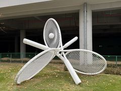 -杭州奥体中心网球中心T4场地
