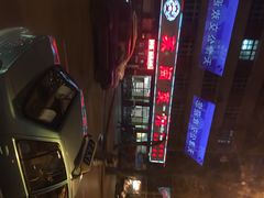 iphone_upload_pic-苏闽菜馆(鞍山道店)