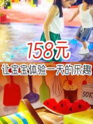-幻贝家儿童乐园(武汉永旺梦乐城店)