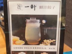 -一轩饺子馆(丽都店)