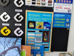 -赛可优数码广告印刷(解放南路店)