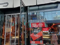 门面-伊茉家的烤肉店(勒泰中心店)