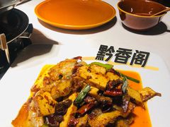 -黔香阁·味(花木店)