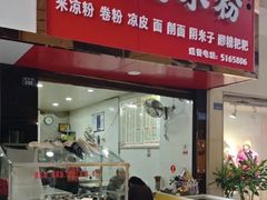 -何氏筠连水粉(明伦堂店)
