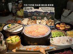 -芸山季·云南山珍菌火锅(南翔印象城MEGA店)