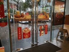 门面-永和大王(朝晖店)