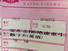 iphone_upload_pic-万达影城(金牛万达广场激光IMAX店)