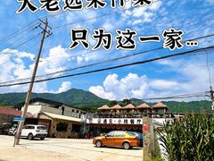 -遇见小院—虹鳟鱼•农家菜(怀柔店)