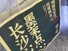 -墨茉点心局(国金街店)