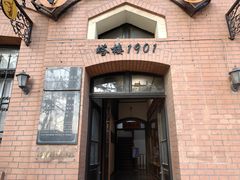 -良友书坊(安徽路店)