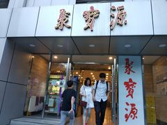 门面-牛街·马辈儿涮肉(牛街二店)