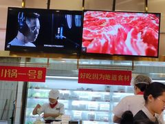 -川锅一号火锅(常德万达店)