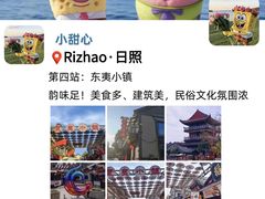 -日照灯塔风景区