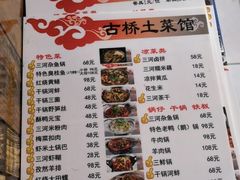 -涵家味土菜馆·徽州一绝臭鳜鱼(三河古镇店)