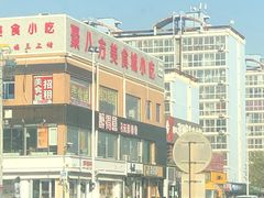 -醉得意(马驹桥店)