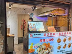 -傅强排骨(成都总店)
